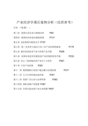 小学数学聚焦高效课堂教学研讨会学习心得